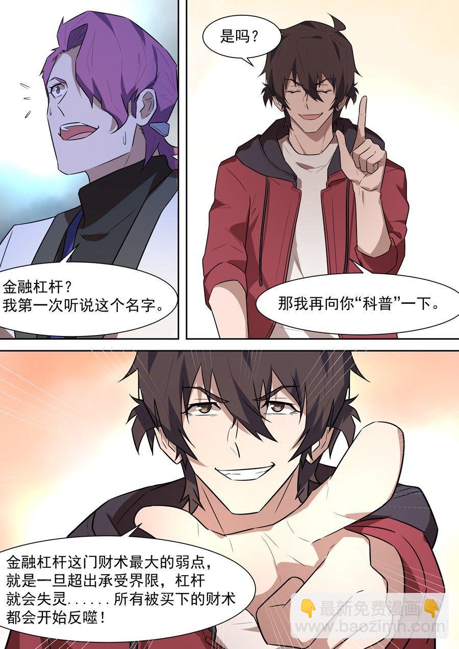 第一百九十一话-第197话