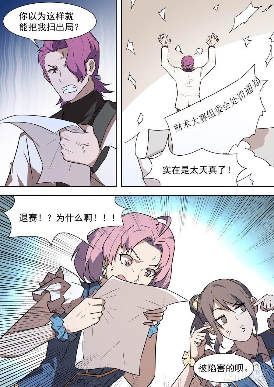 第一百九十三话-第199话