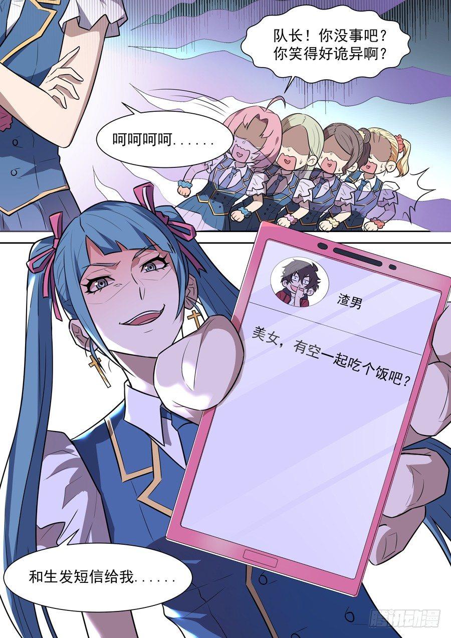 第一百九十三话-第199话