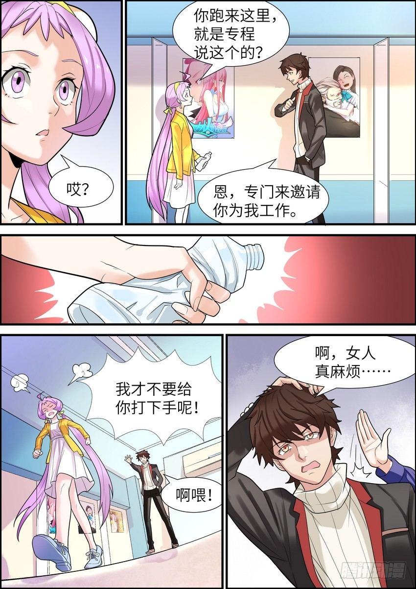 第二十话-第21话