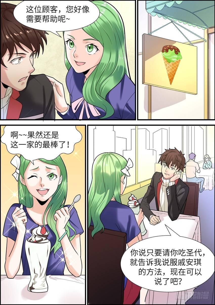 第二十话-第21话