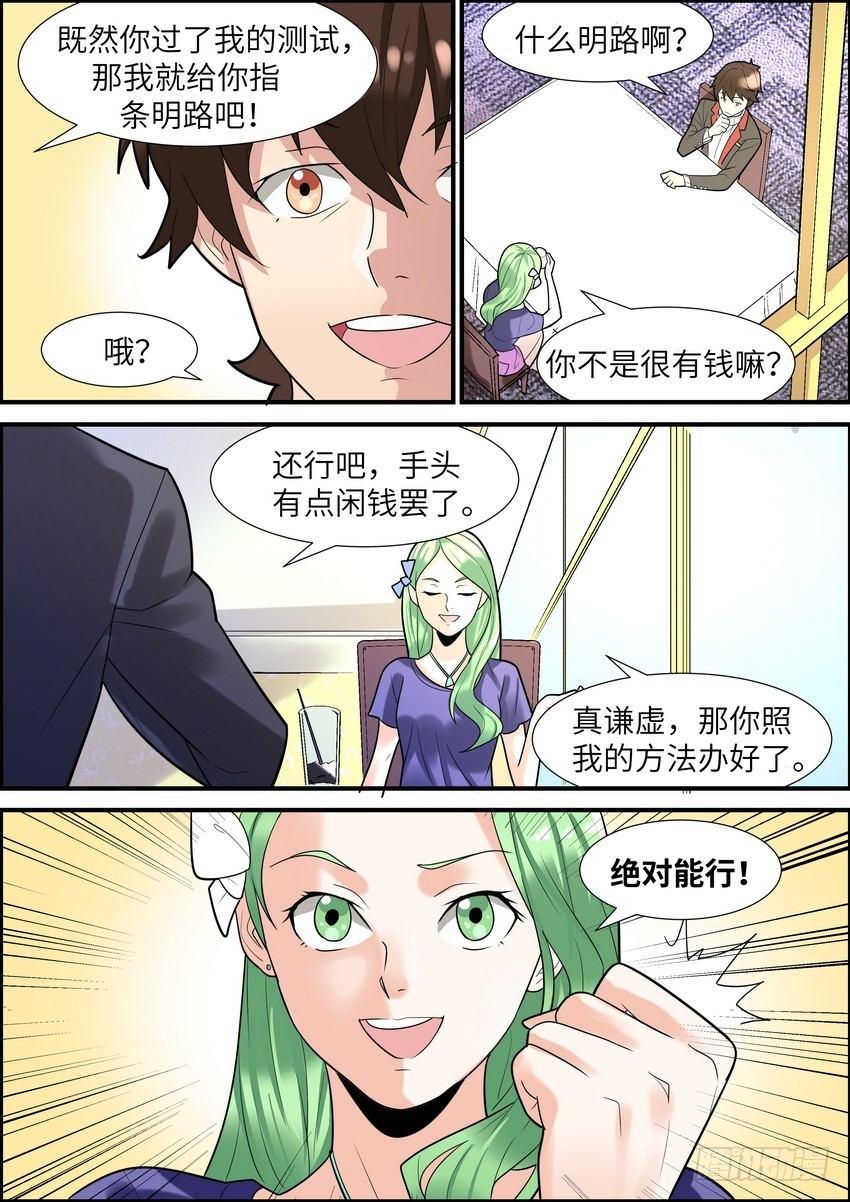 第二十话-第21话