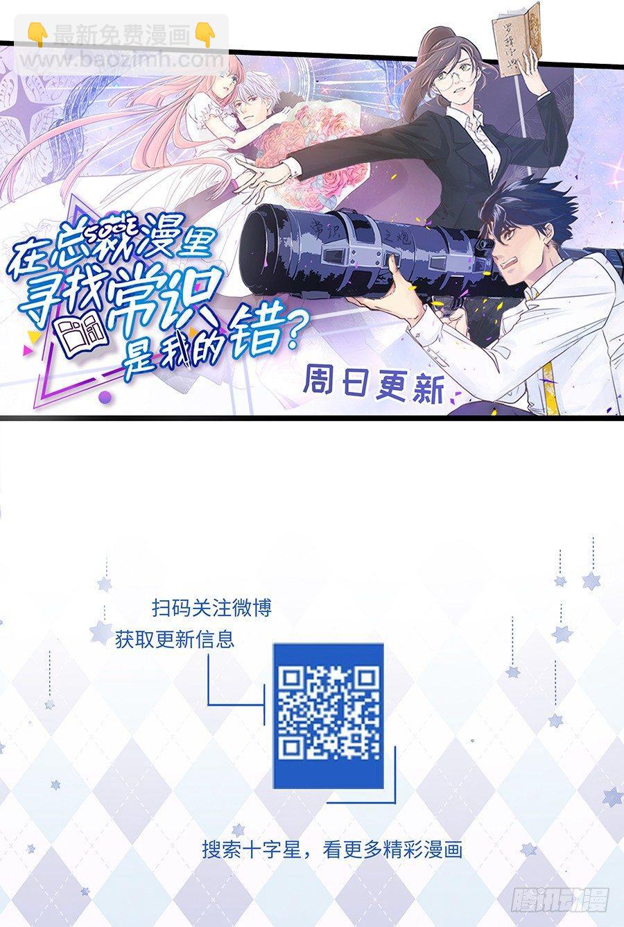 权仙儿番外二-第201话