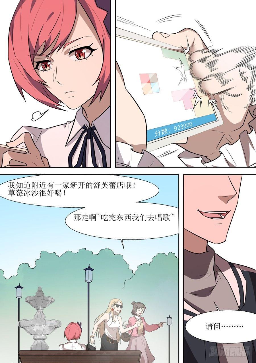 权仙儿番外二-第201话