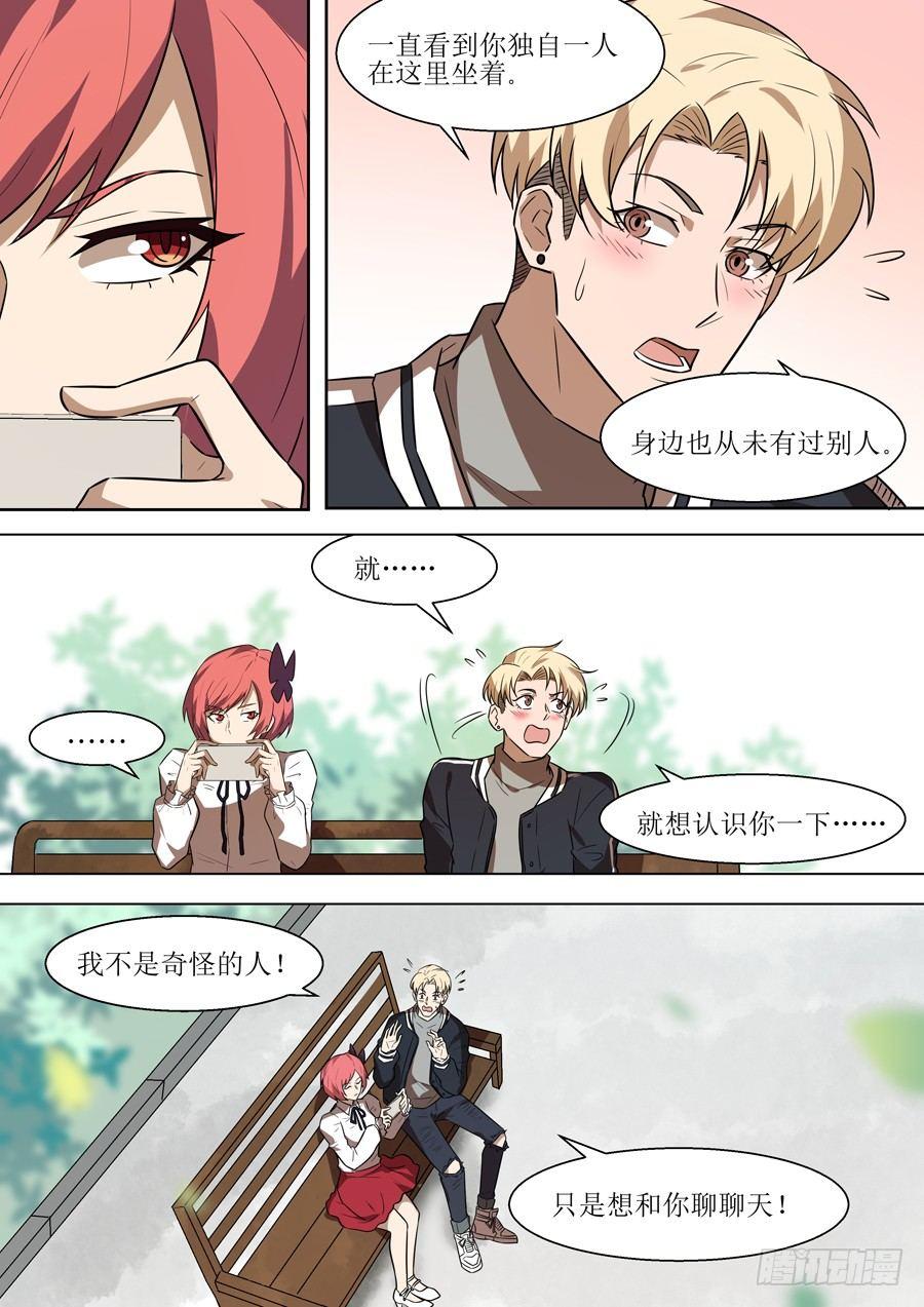 权仙儿番外二-第201话