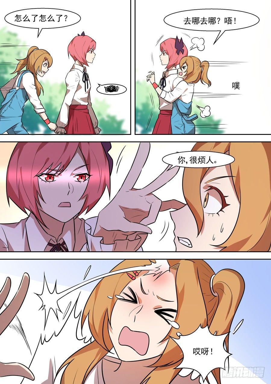 权仙儿番外四-第203话