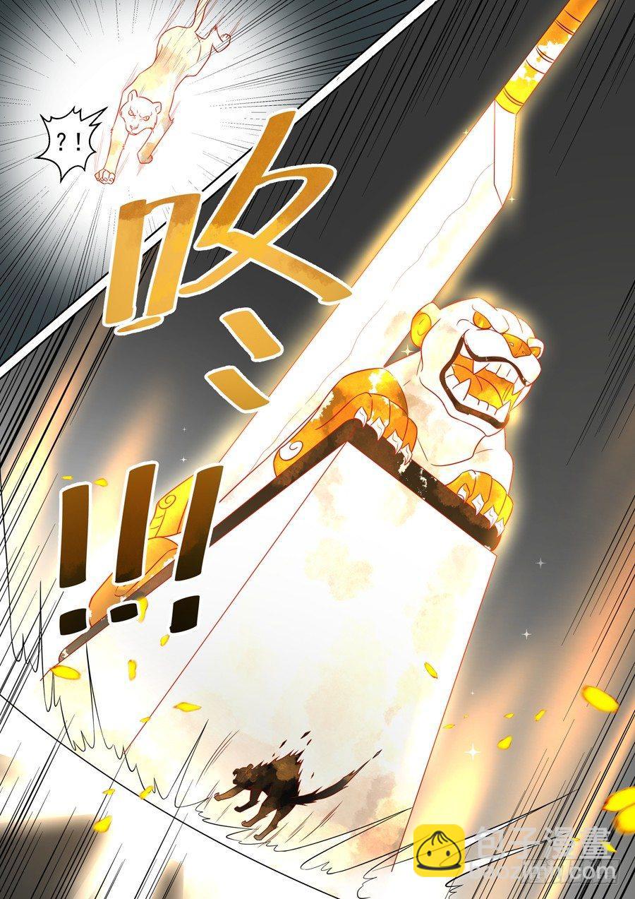 权仙儿番外四-第203话