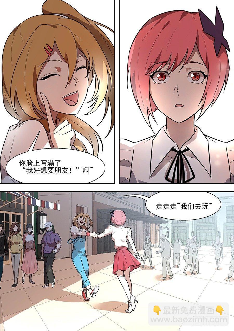 权仙儿番外六-第205话