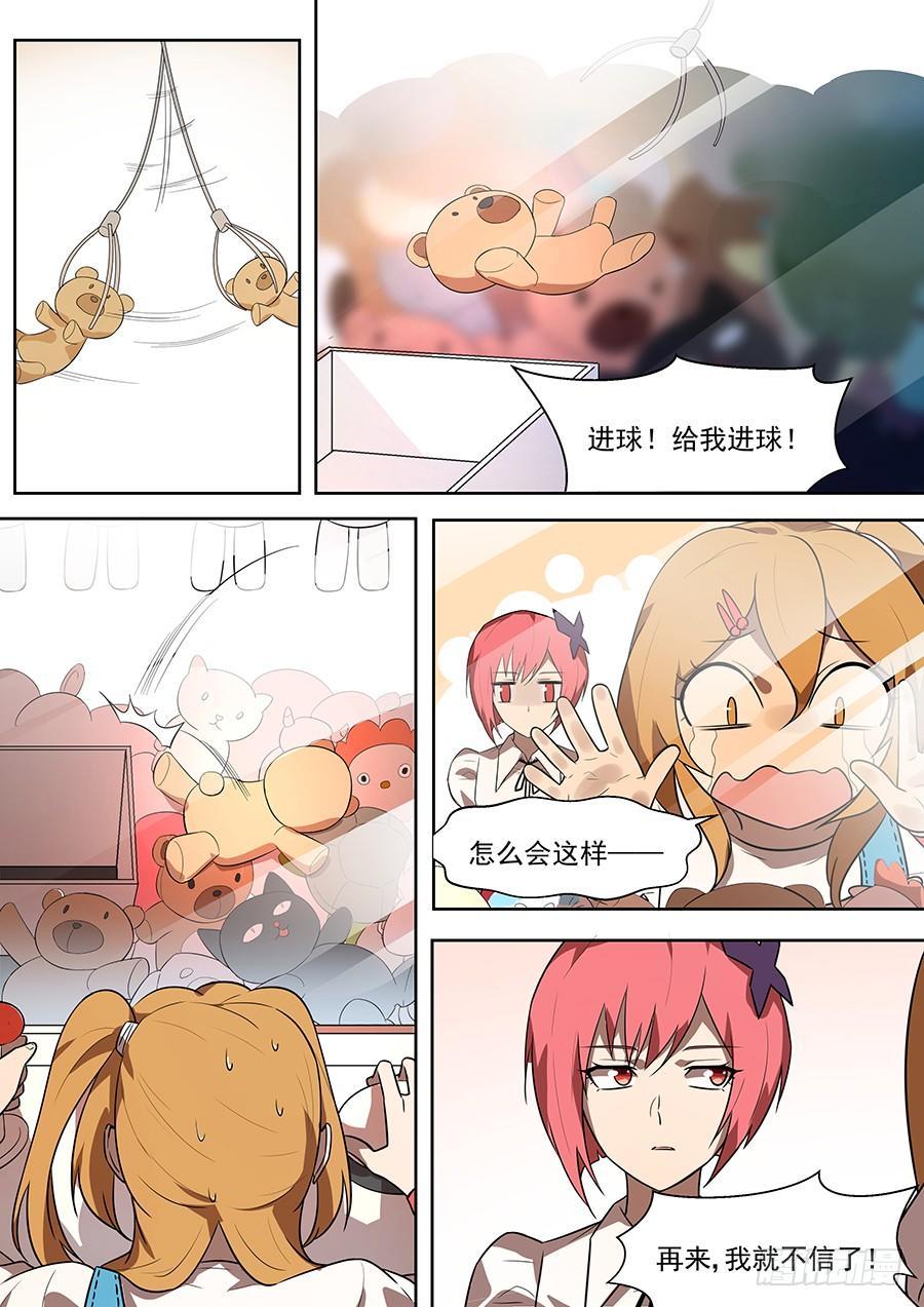 权仙儿番外六-第205话