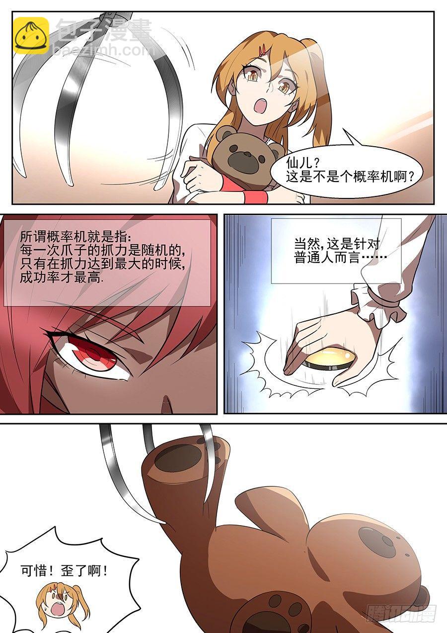 权仙儿番外六-第205话