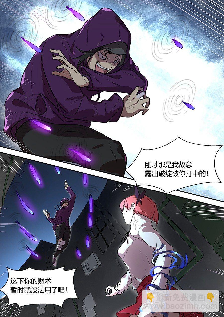 权仙儿番外八-第207话