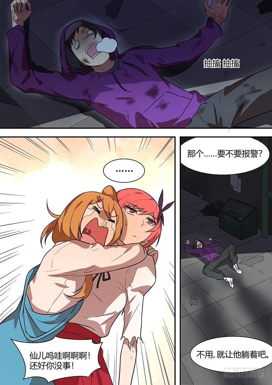 权仙儿番外十-第209话