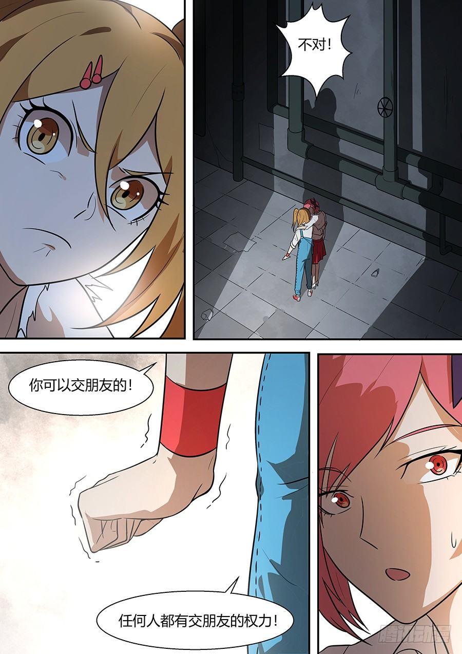 权仙儿番外十-第209话