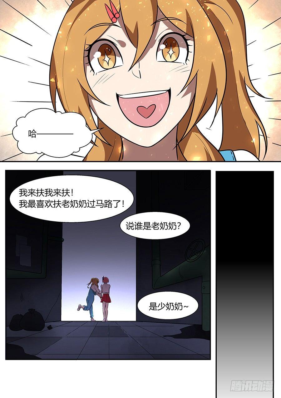 权仙儿番外十-第209话