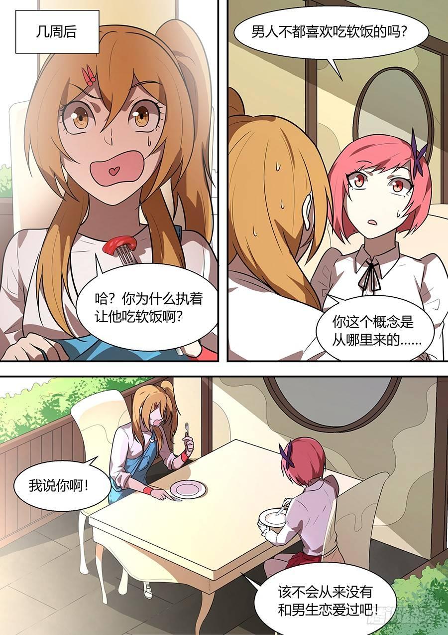 权仙儿番外十-第209话