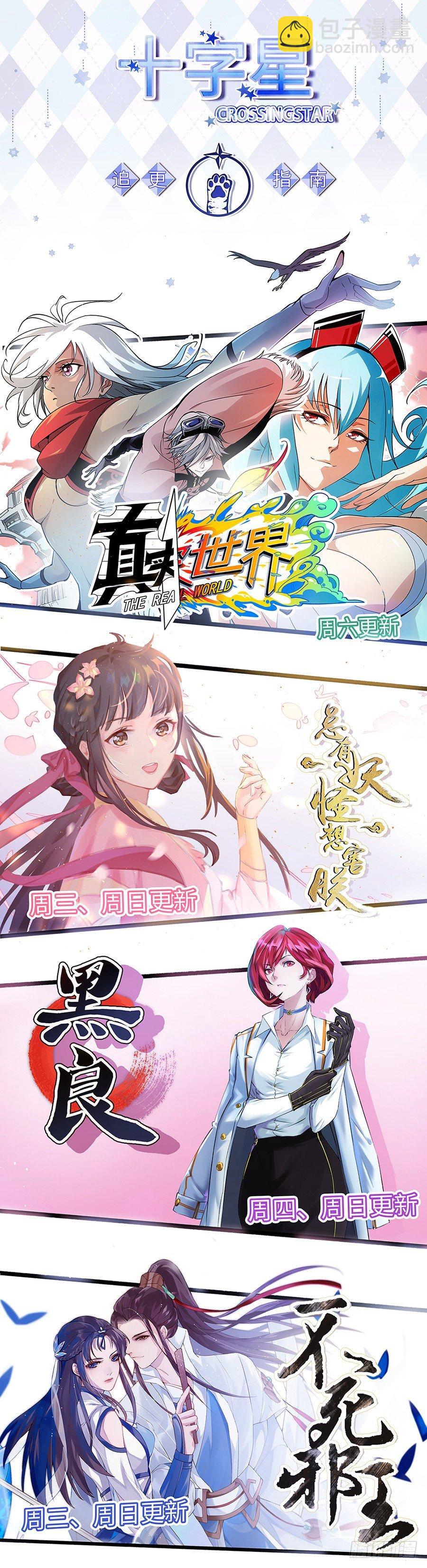 权仙儿番外十-第209话