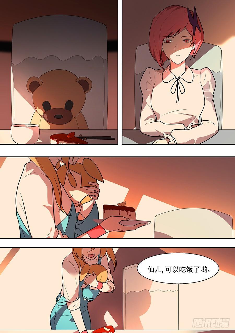 权仙儿番外十二-第211话