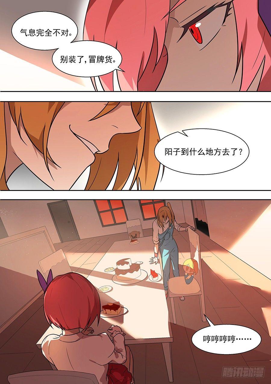 权仙儿番外十二-第211话