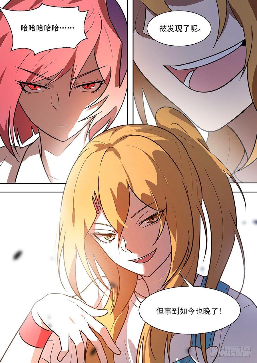 权仙儿番外十二-第211话