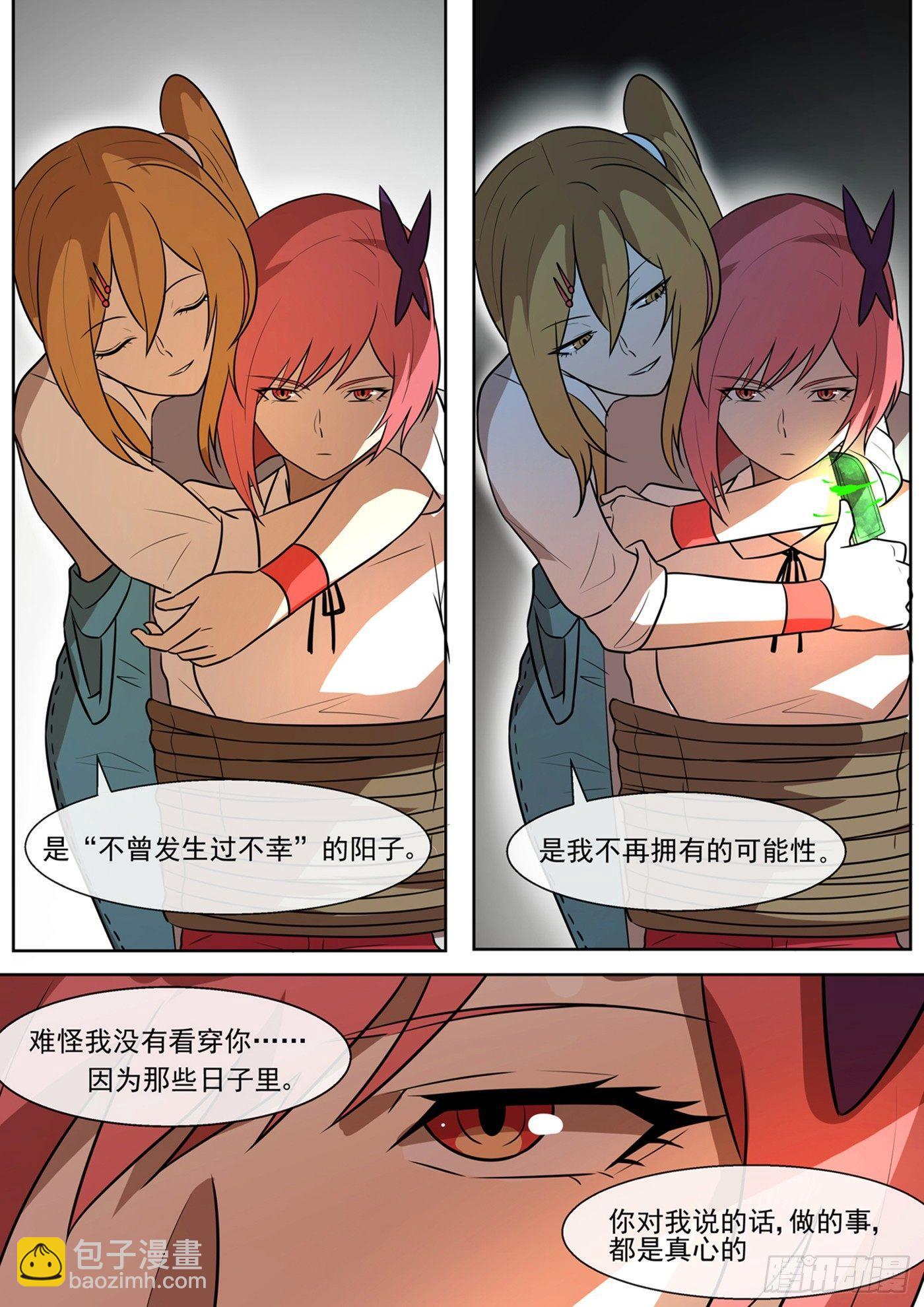 权仙儿番外十四-第213话