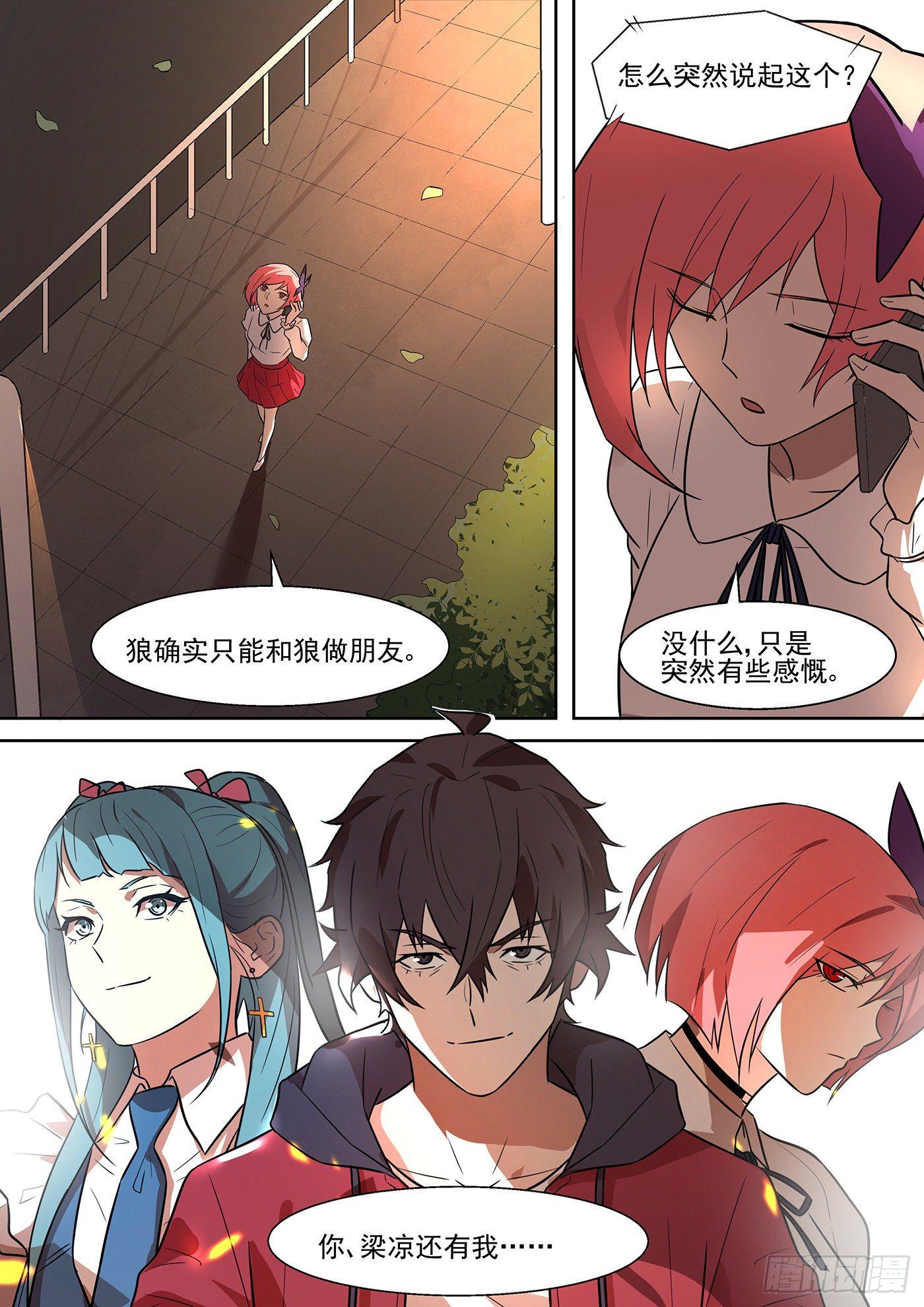 权仙儿番外十六-第215话