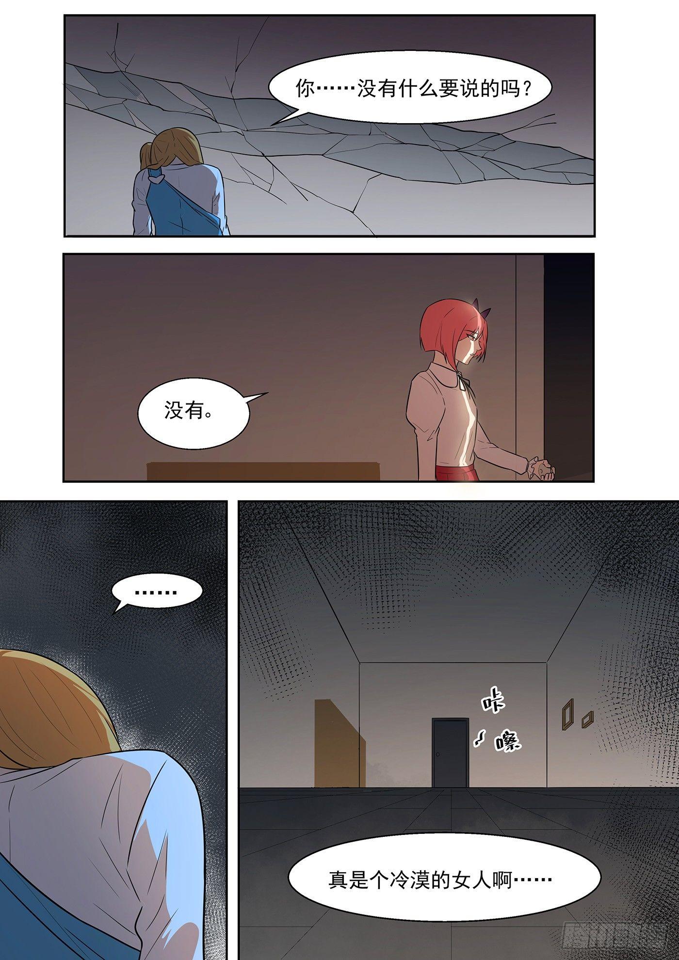 权仙儿番外十六-第215话