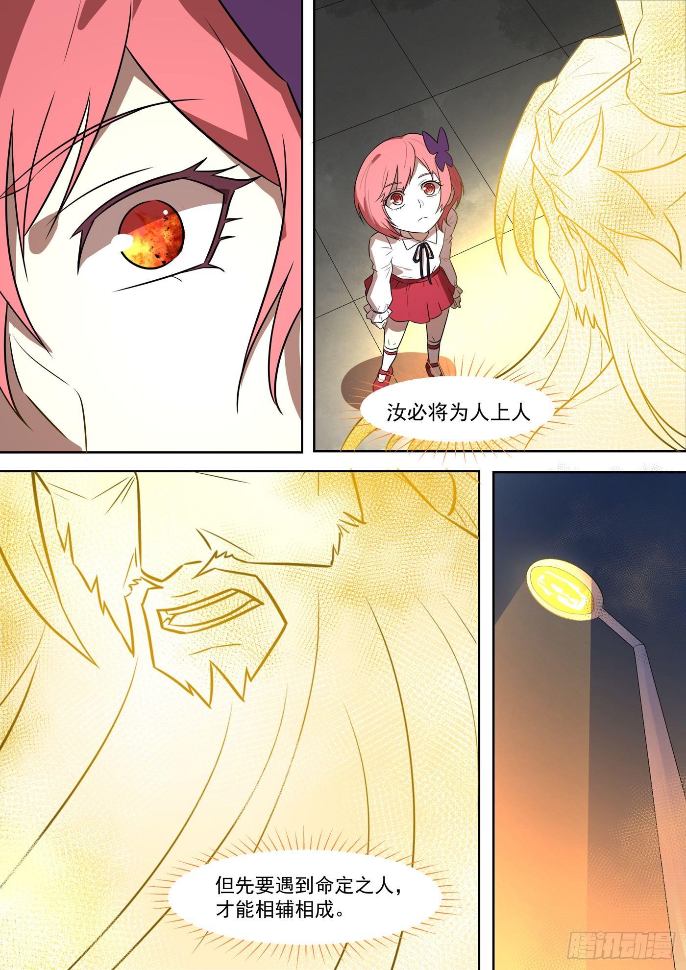 权仙儿番外十六-第215话