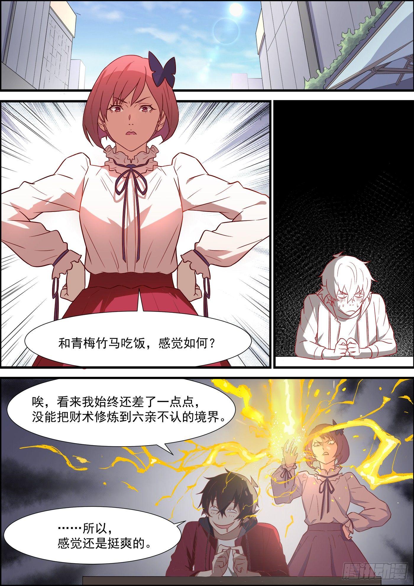 第一百九十五话-第217话