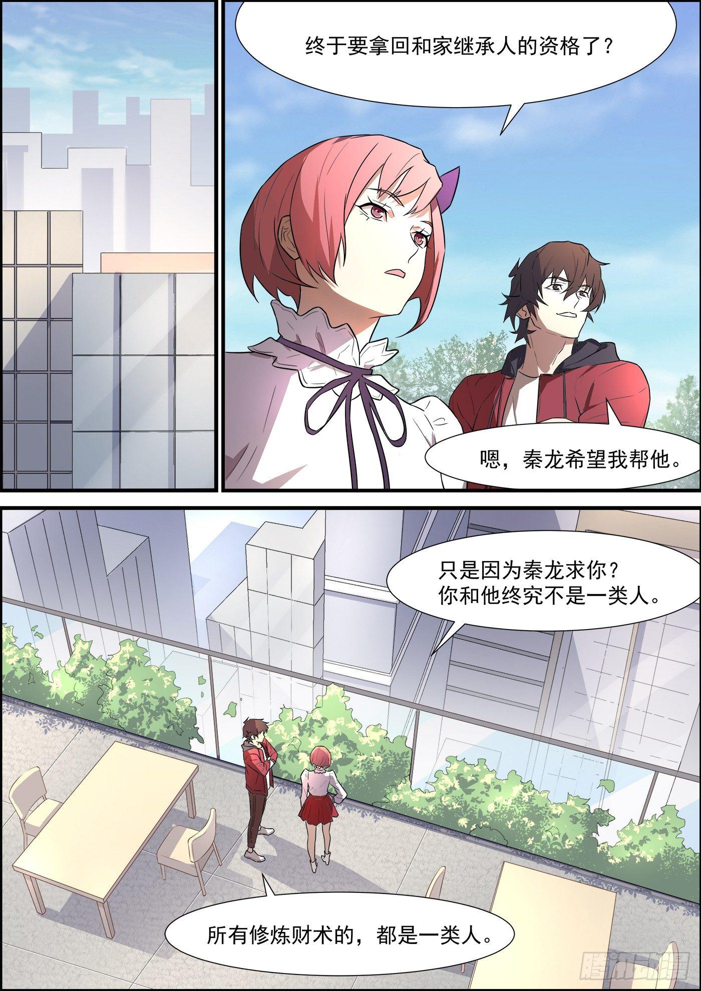 第一百九十五话-第217话