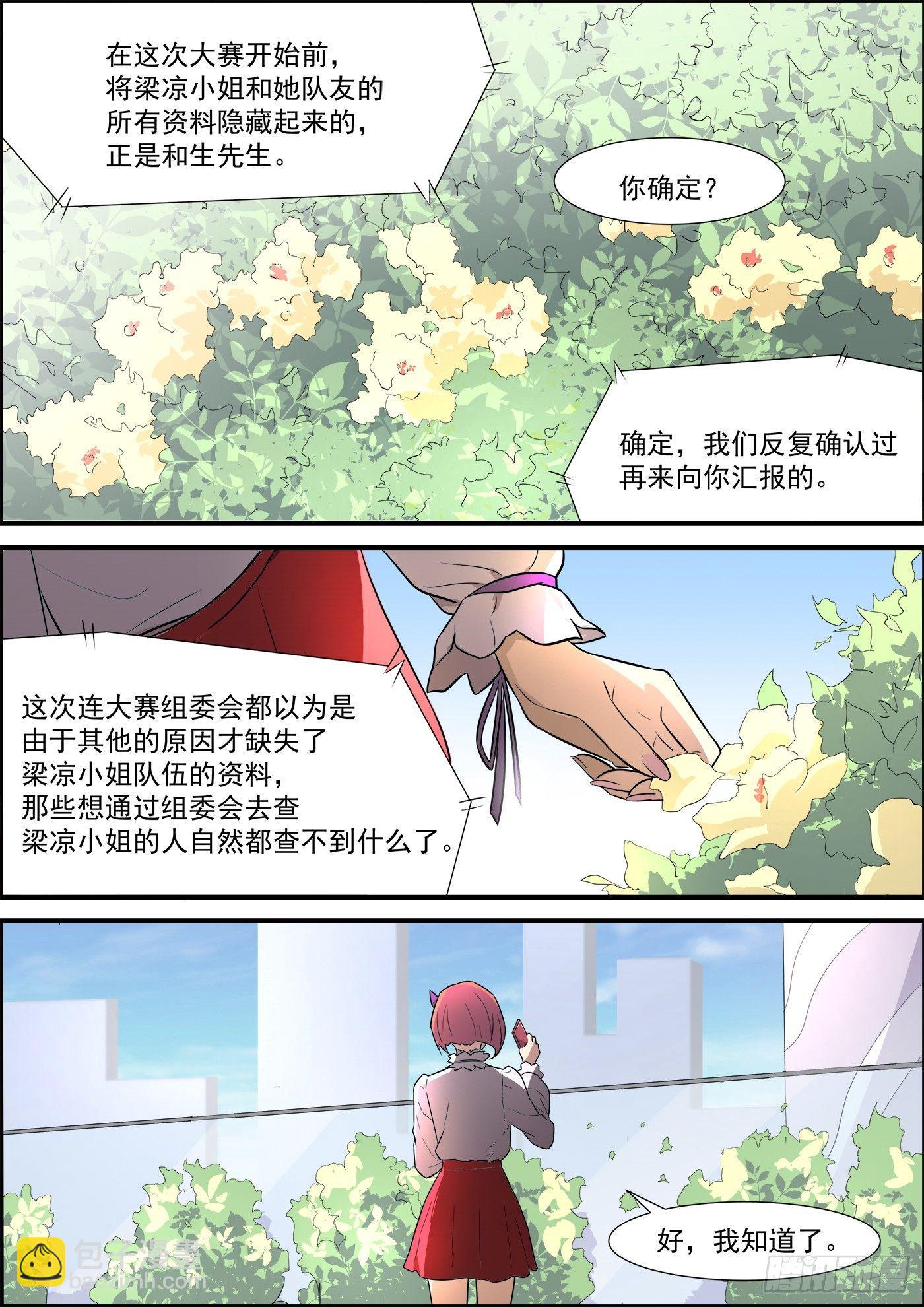 第一百九十五话-第217话