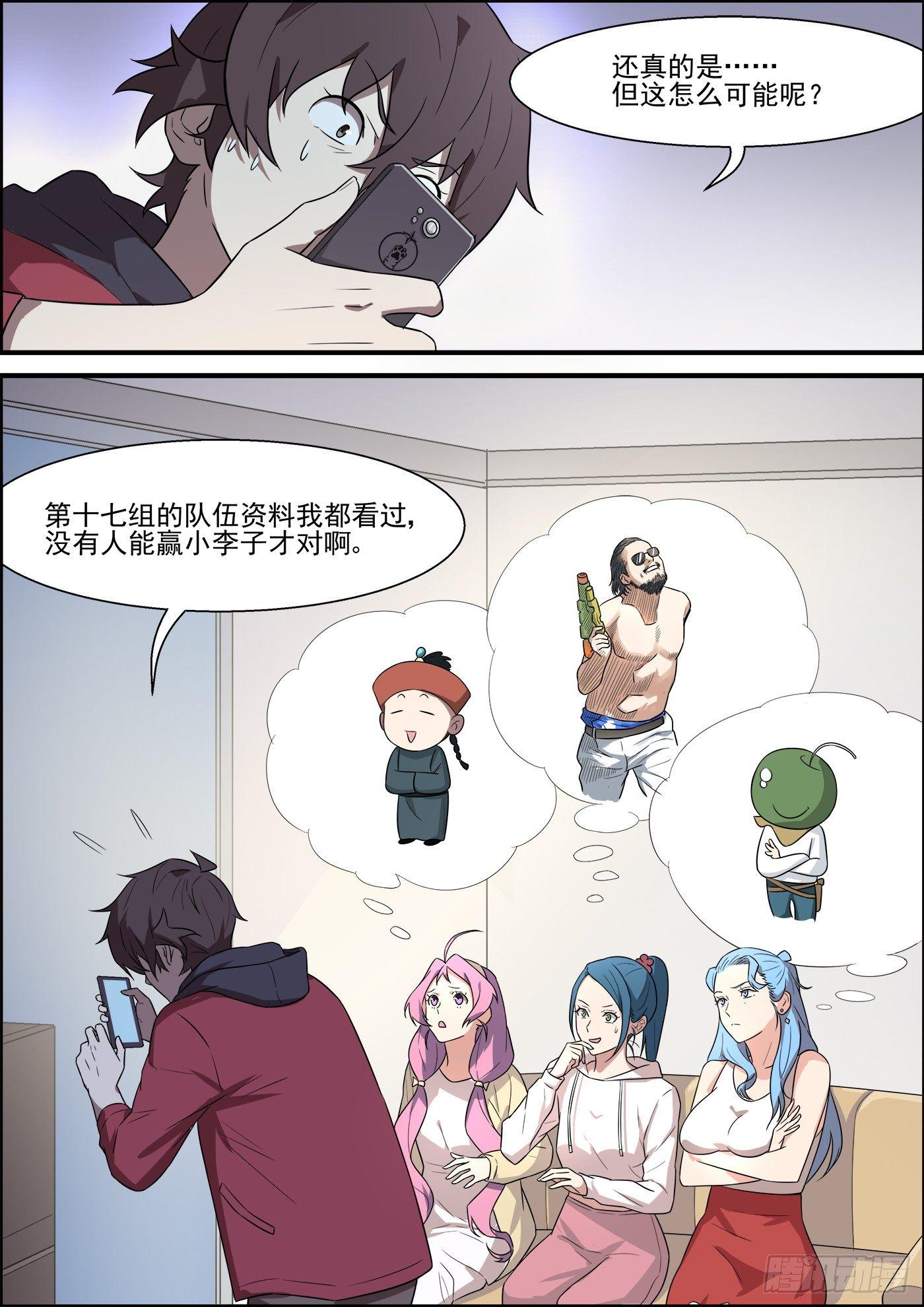 第一百九十七话-第219话