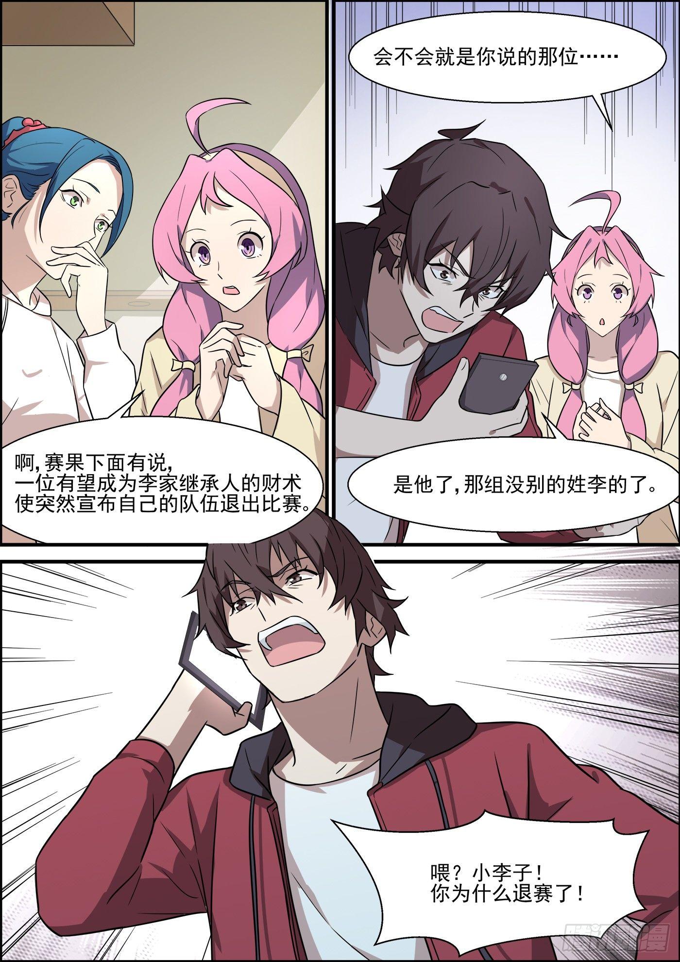 第一百九十七话-第219话