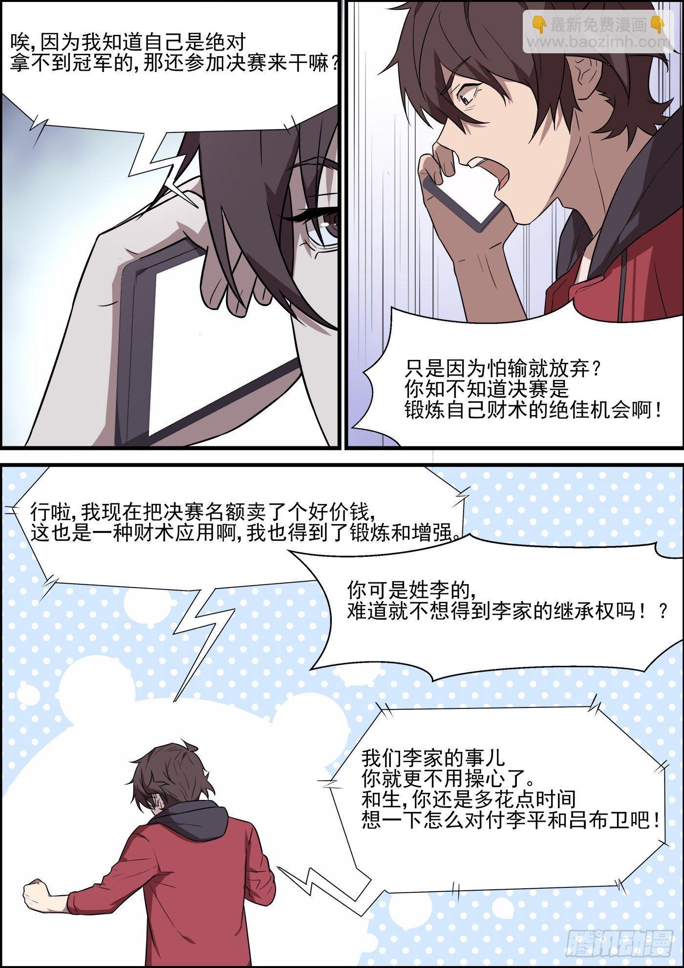 第一百九十七话-第219话