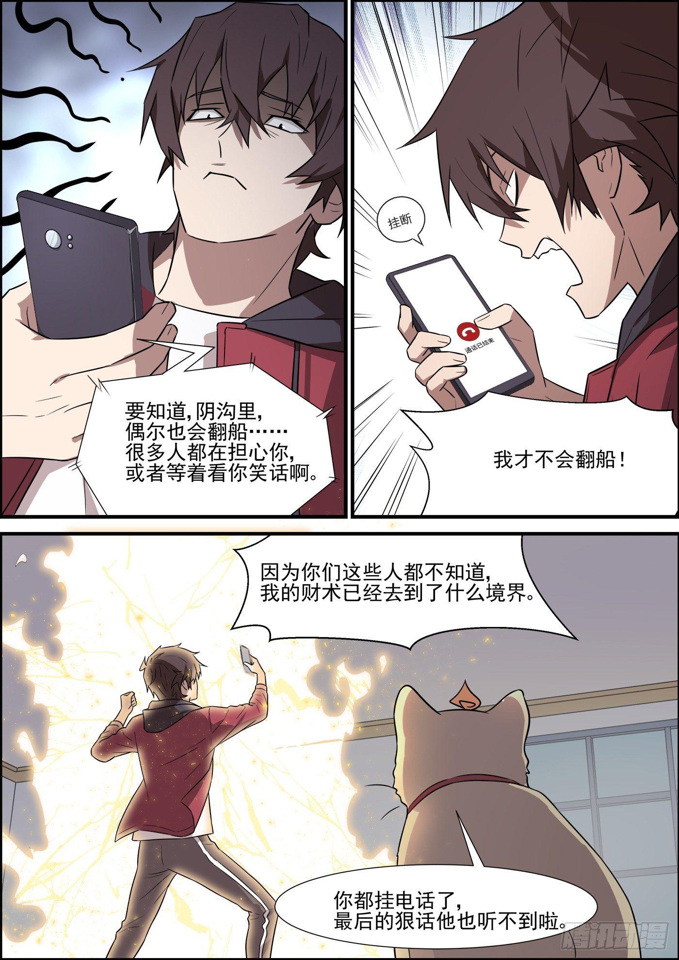 第一百九十七话-第219话