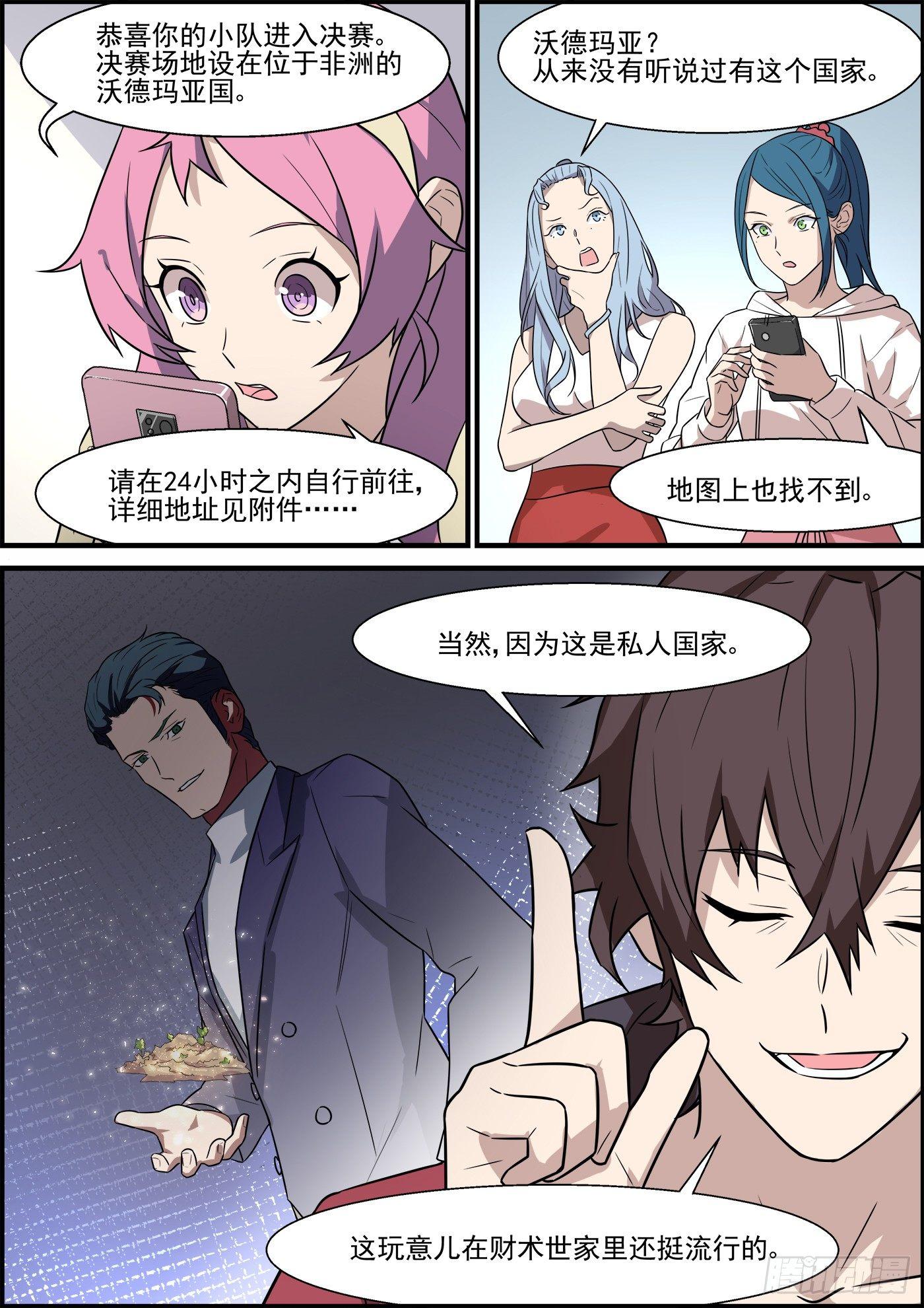 第一百九十七话-第219话