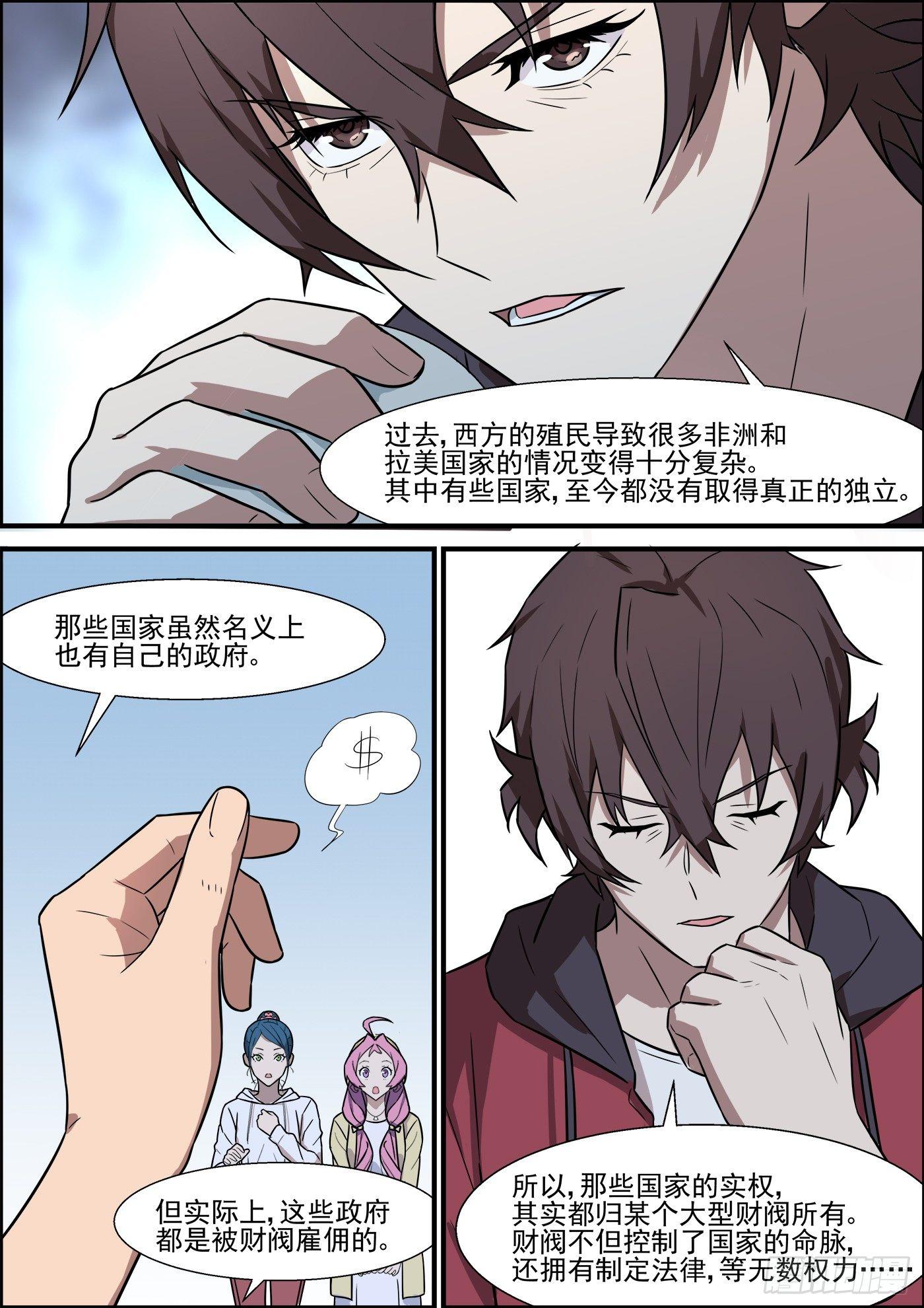 第一百九十七话-第219话