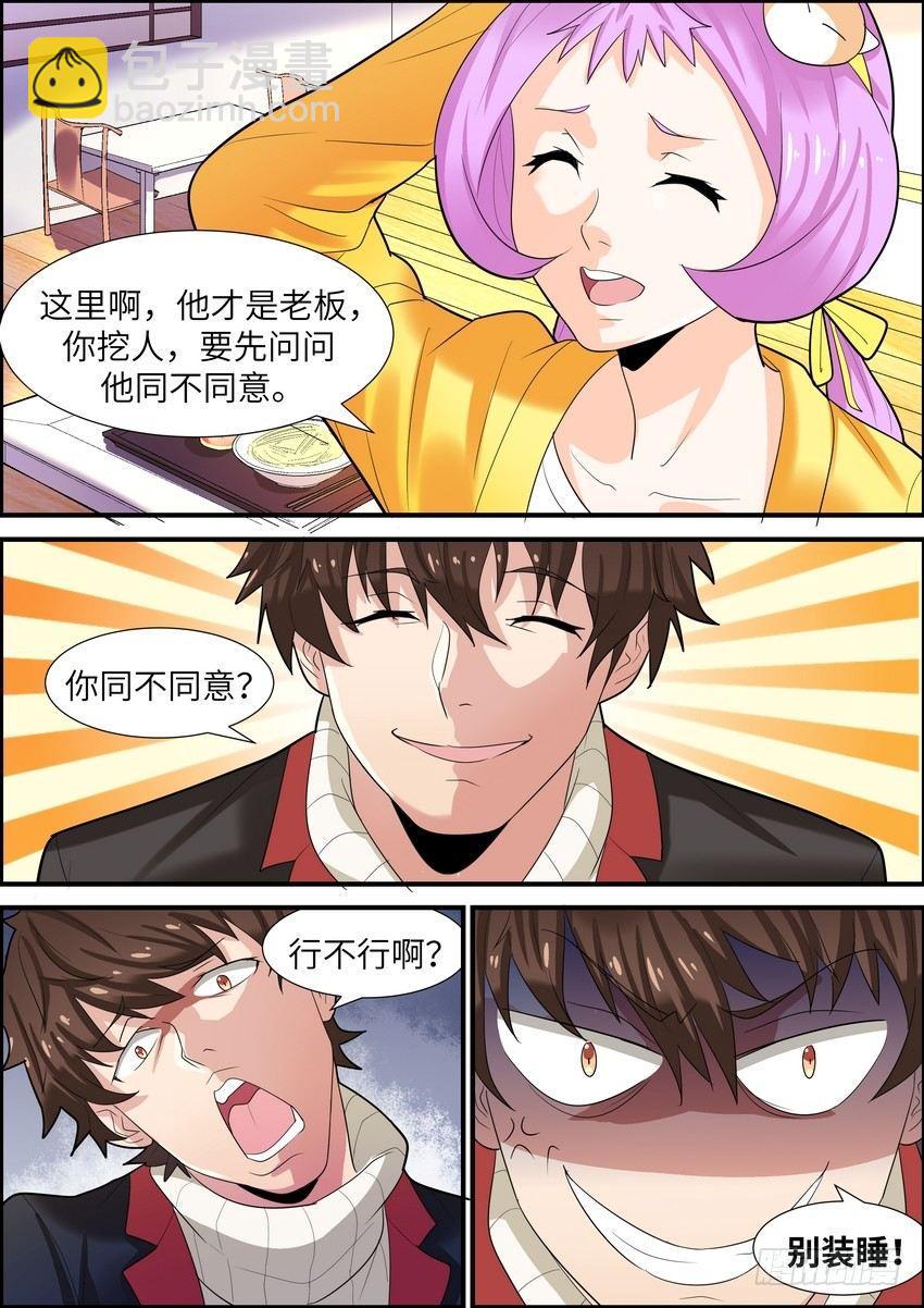 第二十二话-第23话