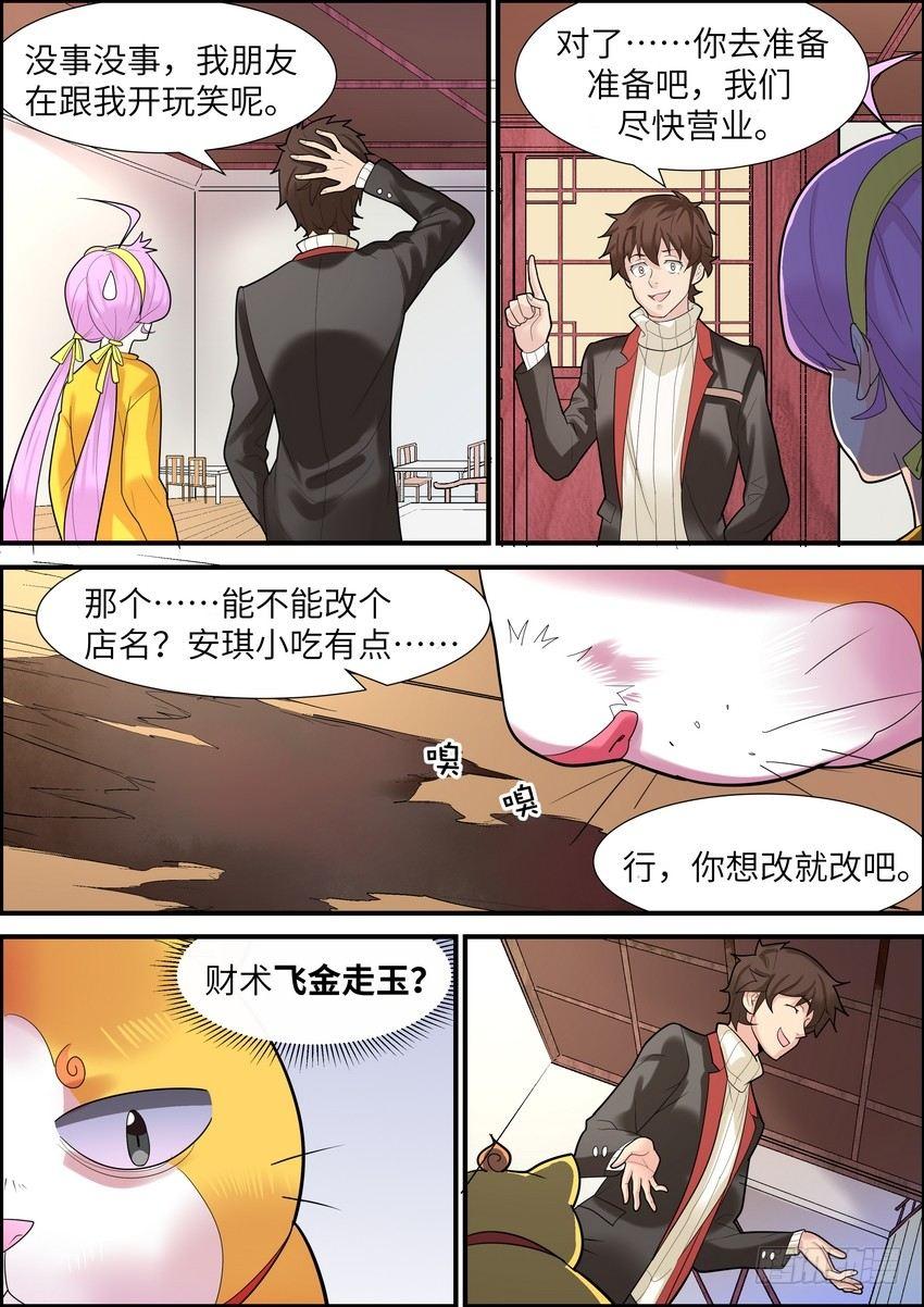 第二十二话-第23话