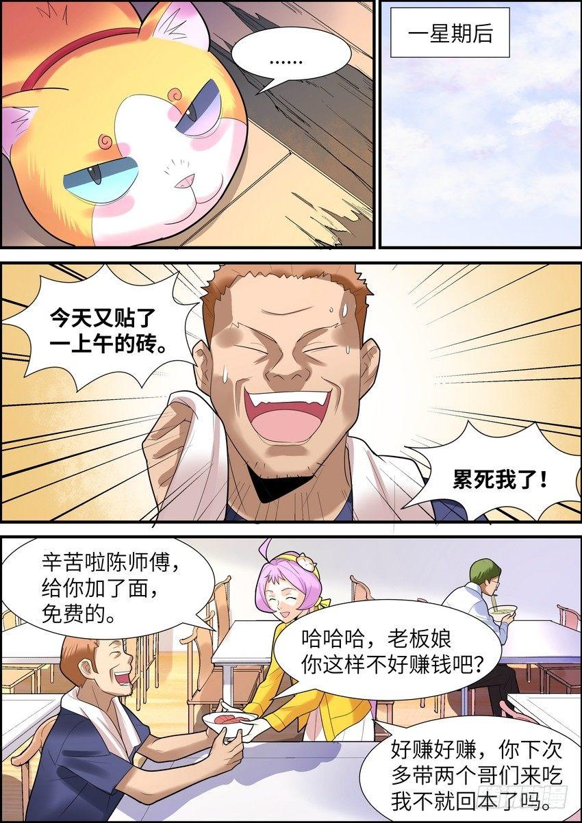 第二十二话-第23话