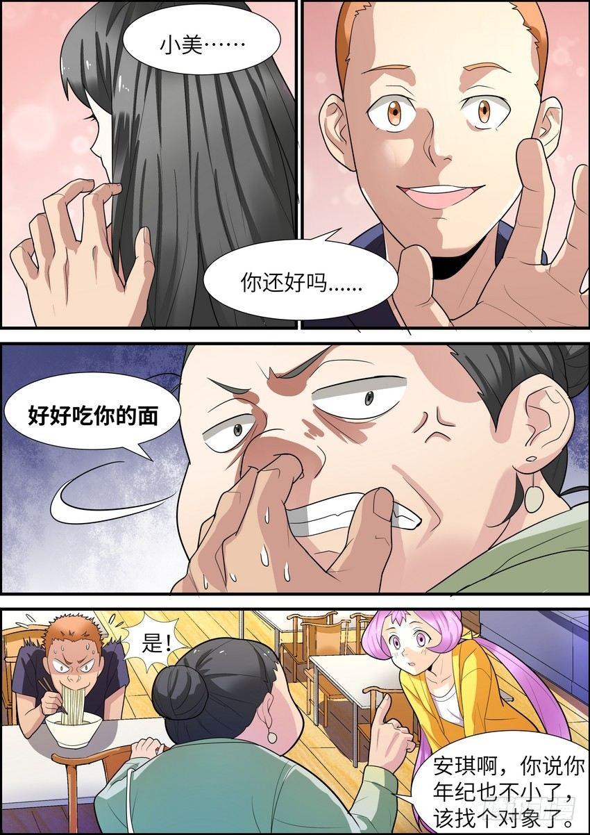 第二十二话-第23话