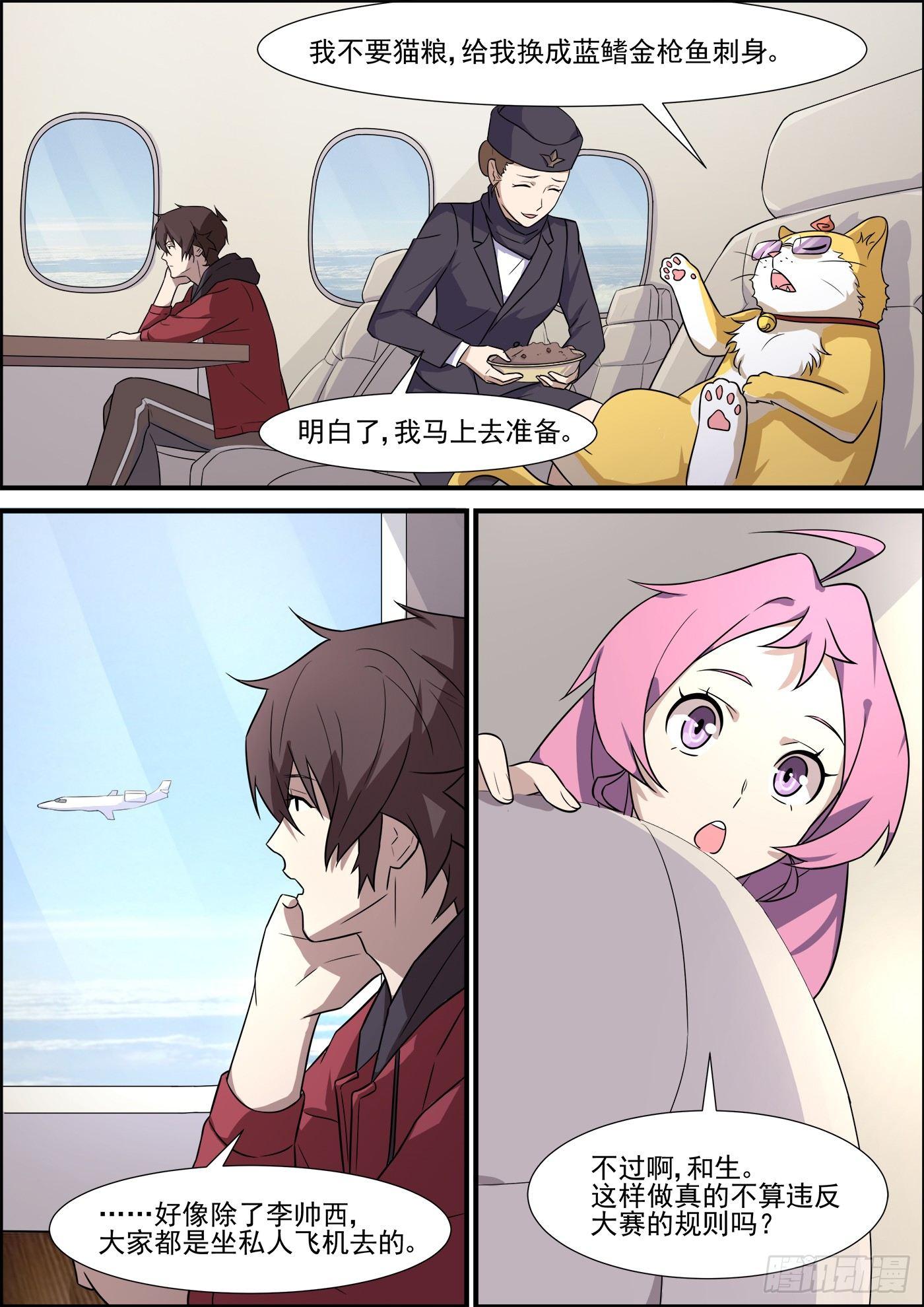 第一百九十九话-第221话