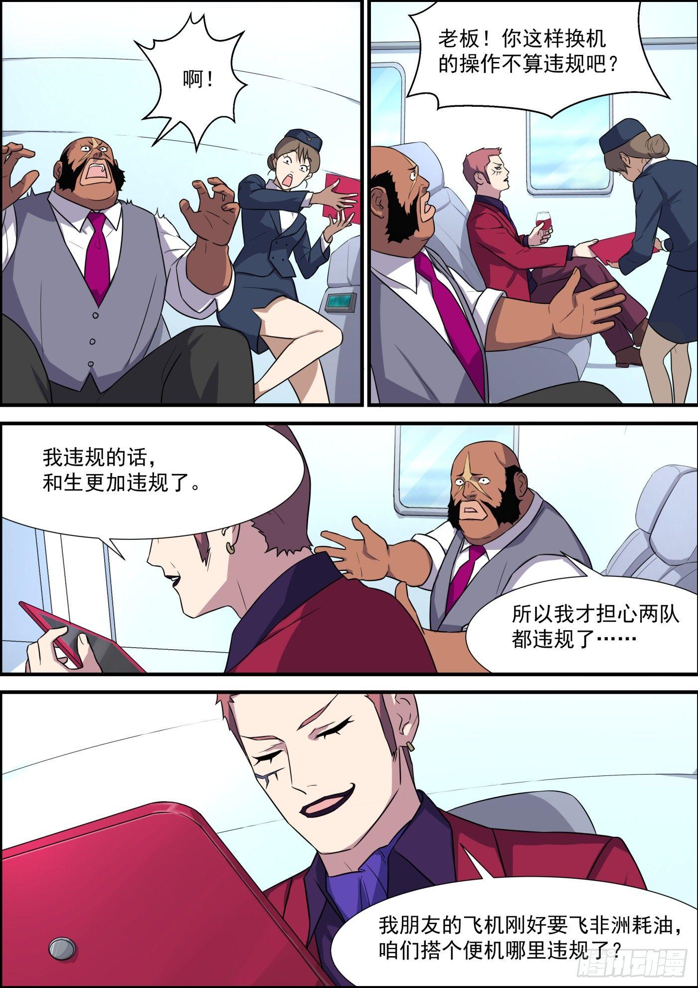 第二百零一话-第223话