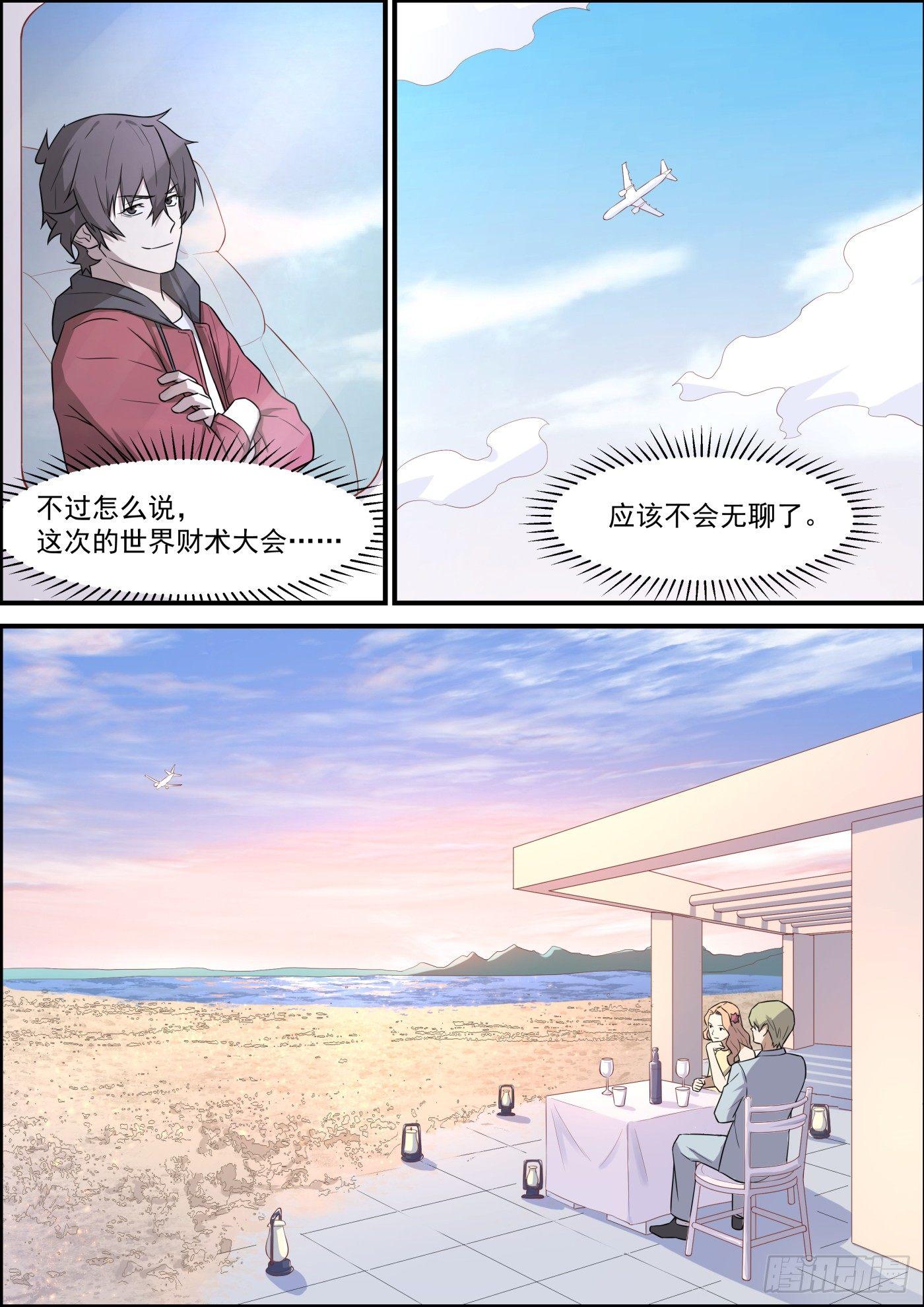 第二百零一话-第223话