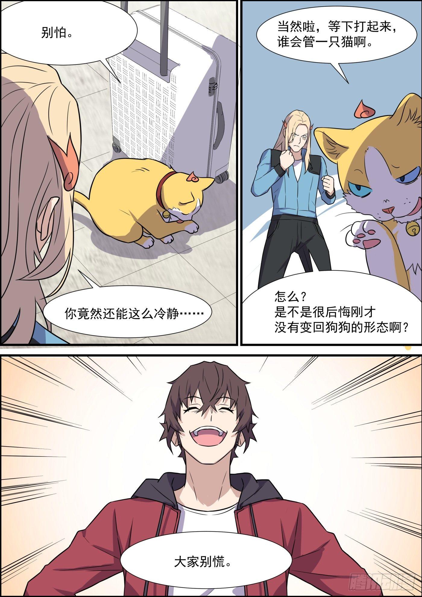 第二百零三话-第225话