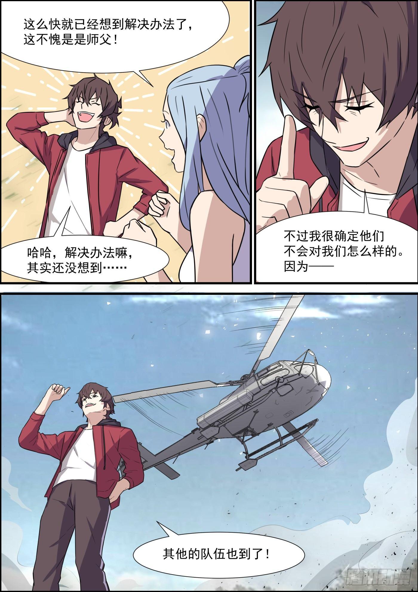 第二百零三话-第225话