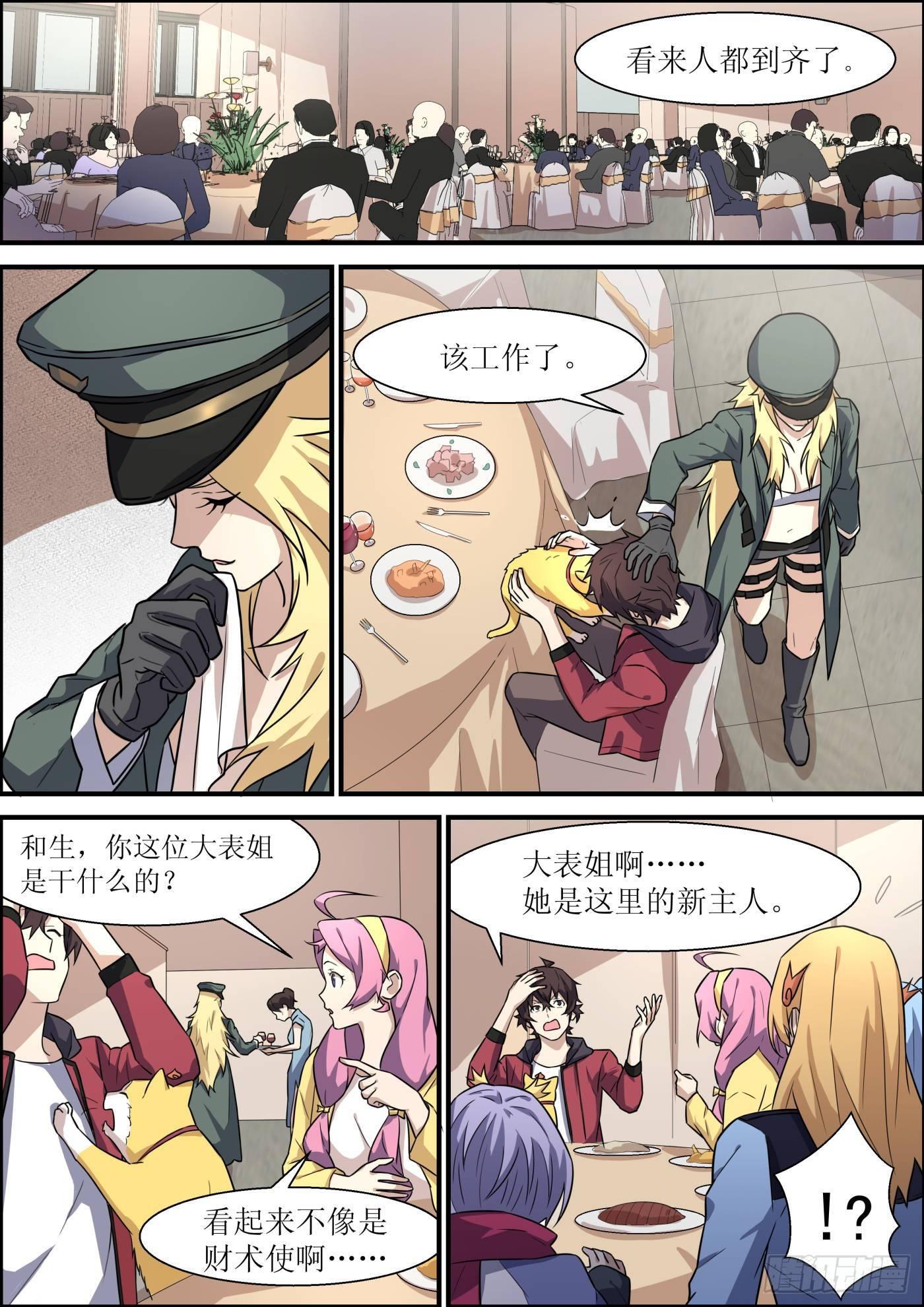 第二百零五话-第227话