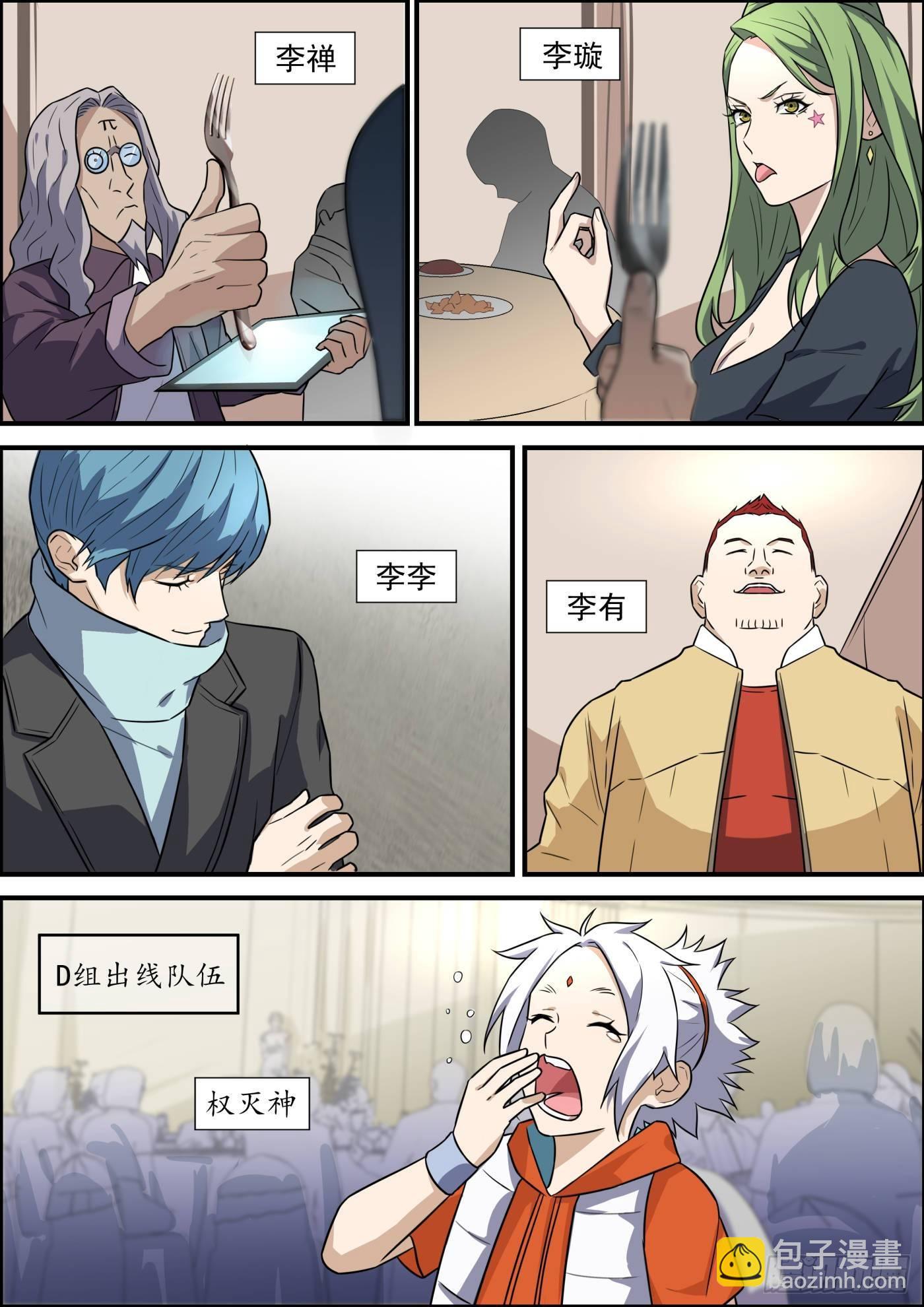 第二百零五话-第227话