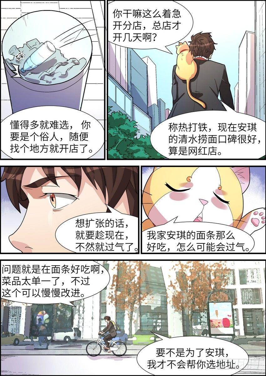 第二十四话-第25话