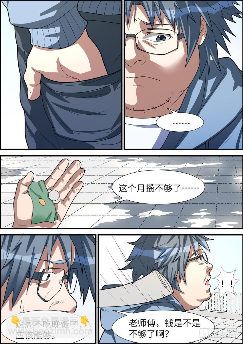 第二十六话-第27话