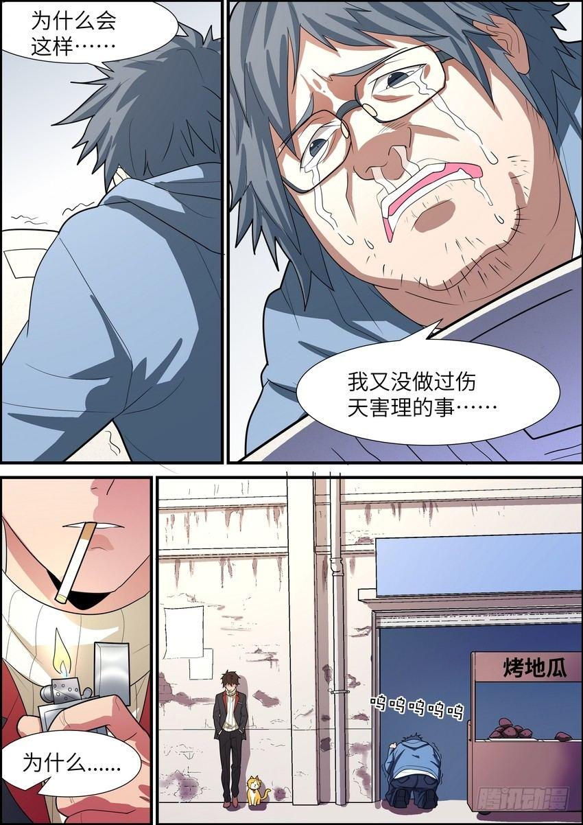 第二十六话-第27话